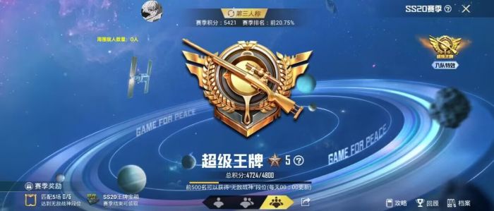 和平改文件免费文件3.0 - 零封号辅助配置合集